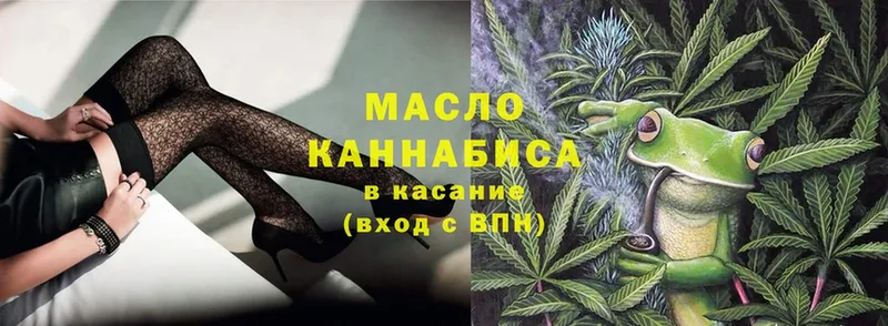 хочу наркоту  даркнет формула  ТГК гашишное масло  Скопин  blacksprut ссылка 